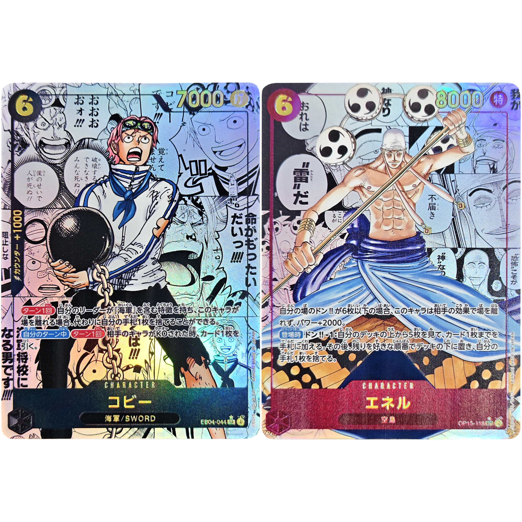 Opcg One Piece Coby Enel Japan - Smartwatch El บทวิจารณ์และราคา