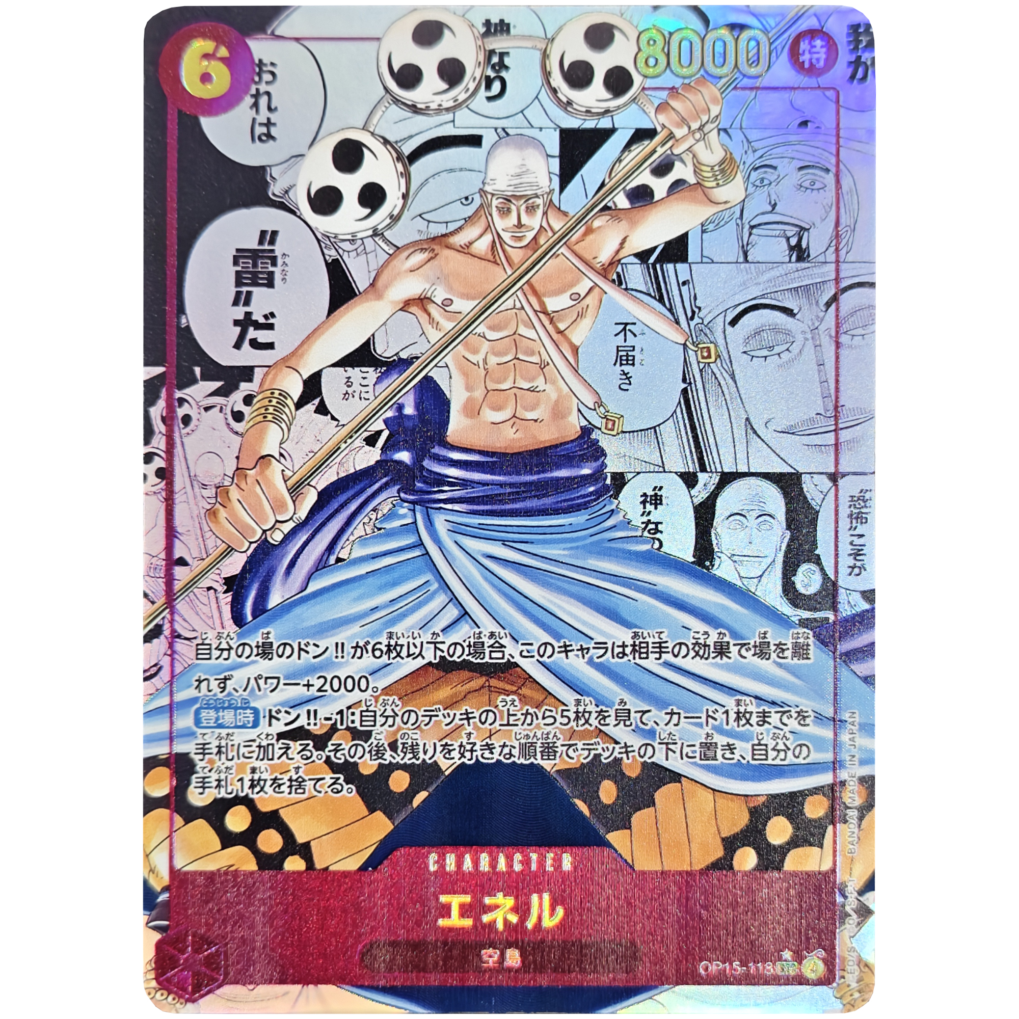 Opcg One Piece Coby Enel Japan - Smartwatch El บทวิจารณ์และราคา