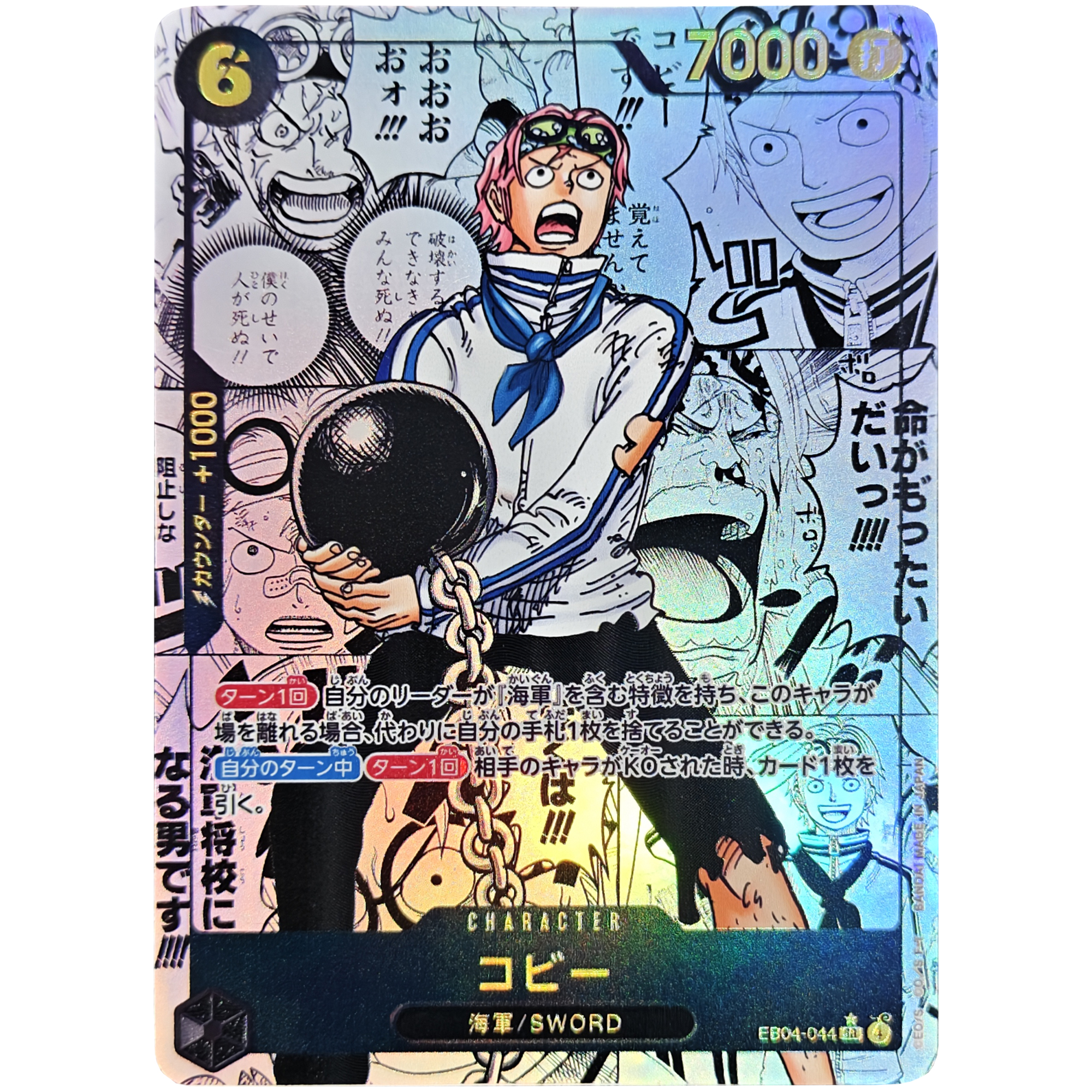Opcg One Piece Coby Enel Japan - Smartwatch El บทวิจารณ์และราคา