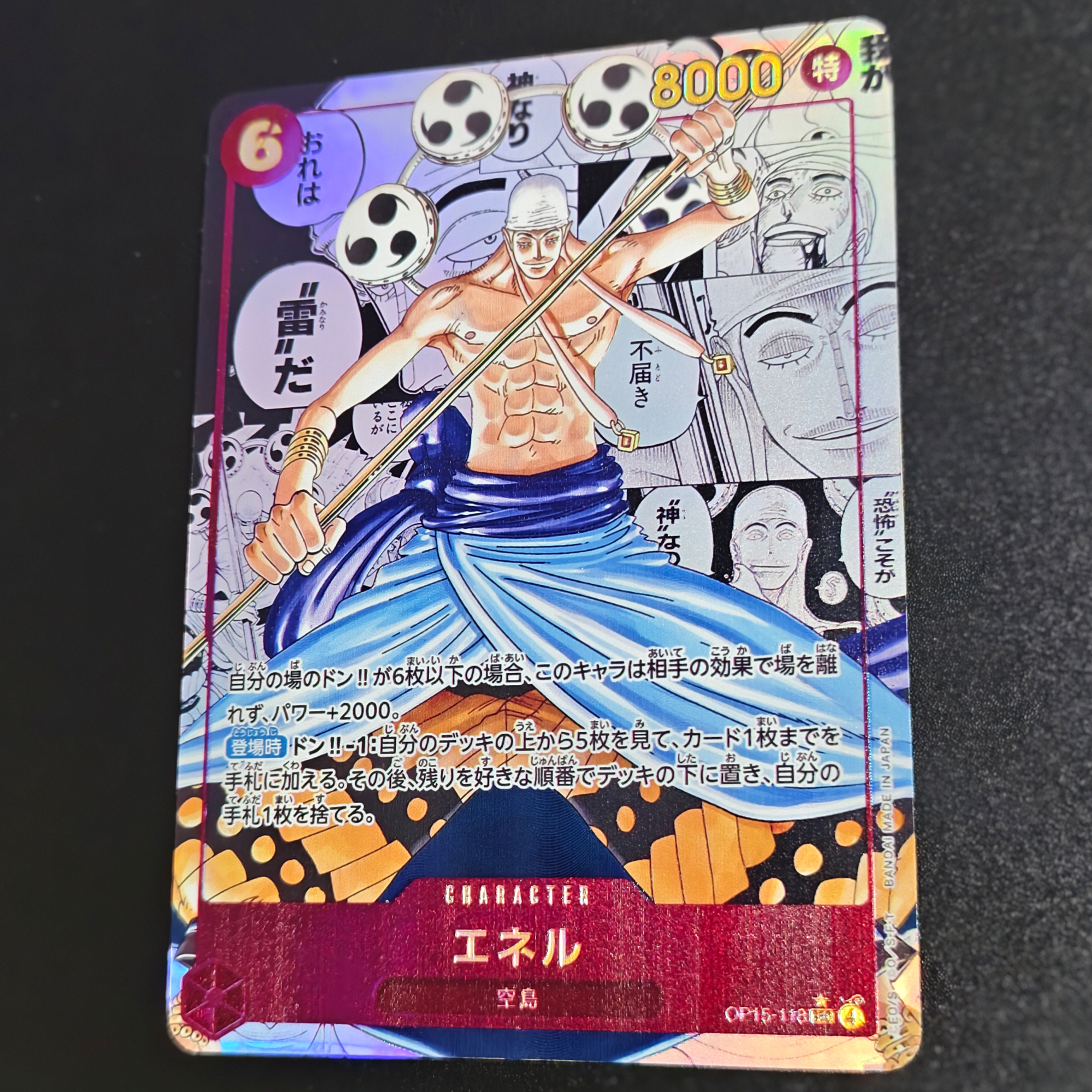 Opcg One Piece Coby Enel Japan - Smartwatch El บทวิจารณ์และราคา