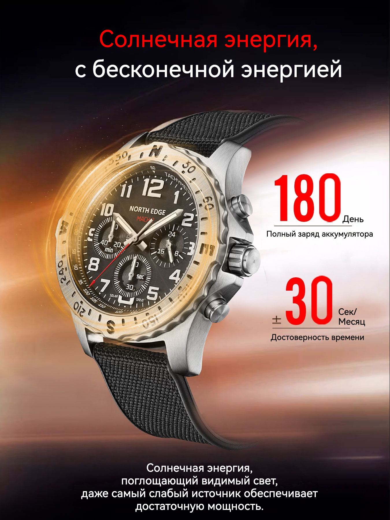 NORTH EDGE 2024 MACH 2 Men's W - Solar Powered Watch บทวิจารณ์และราคา